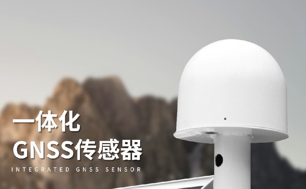 GNSS接收機