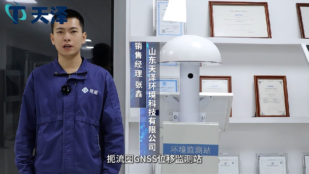 GNSS位移監測站在復雜環境下監測地表變化