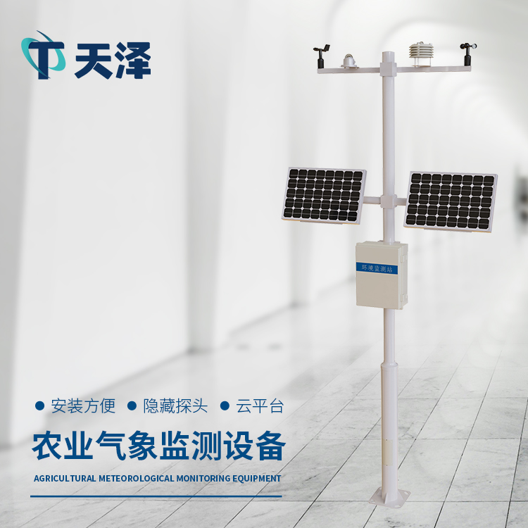 農業氣象觀測站推薦廠家