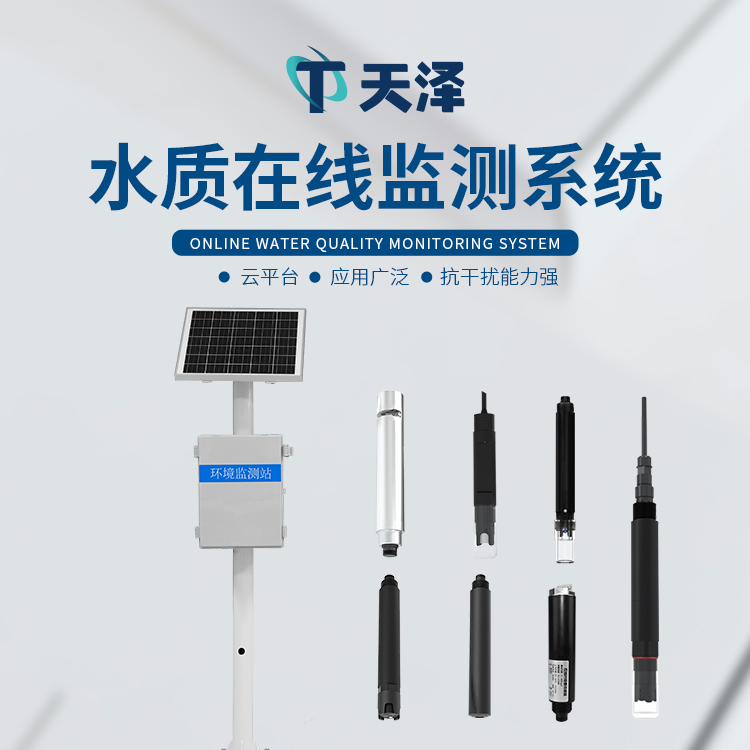 魚塘水質監測設備對魚塘養殖有哪些幫助