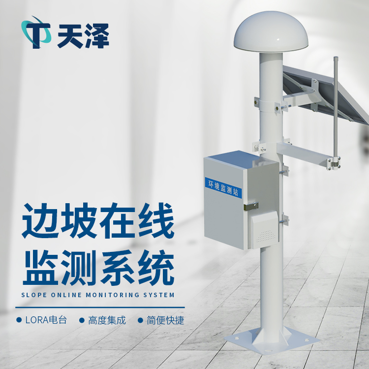 尾礦庫位移監測站：礦區安全管理好幫手