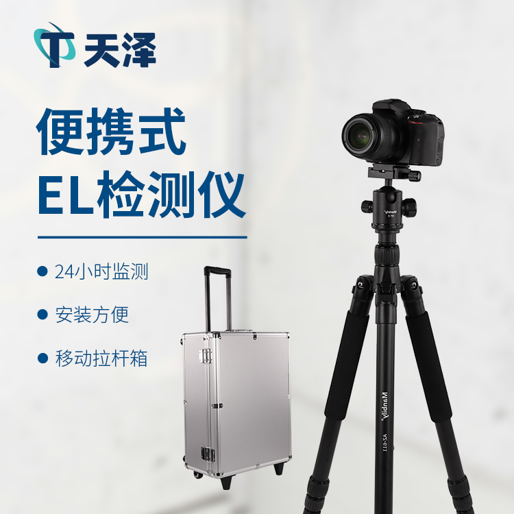 el檢測儀：光伏太陽能電池板缺陷診斷幫手