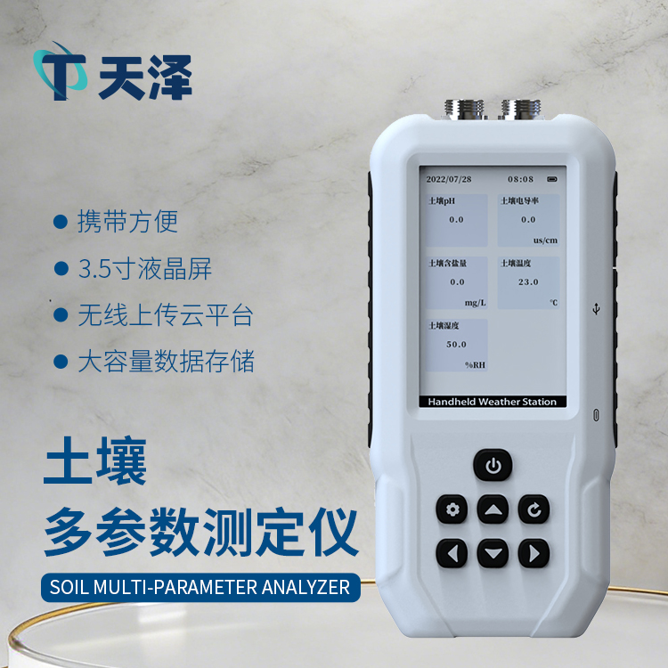 土壤溫濕度鹽分電導率測定儀：農田管理的向導
