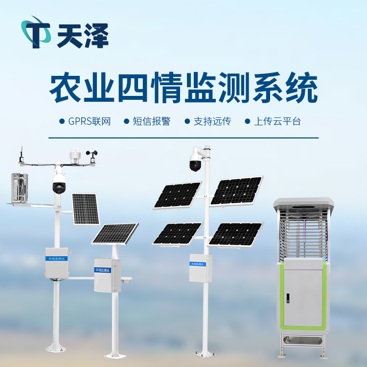 農田四情監測系統：用科技守護農作物產量穩定