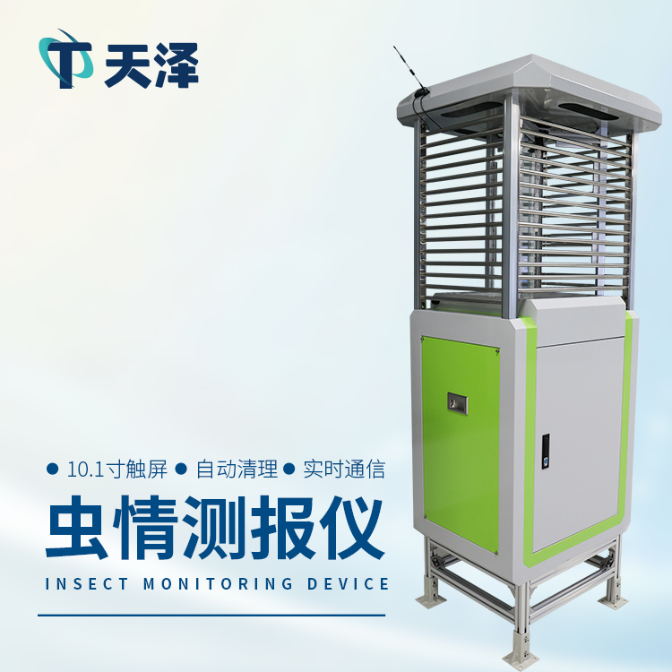 山東天澤環境：病蟲害監測設備廠家產品介紹