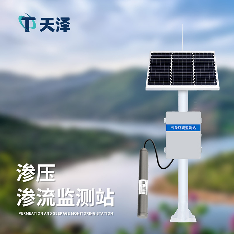 滲壓監測站：感知大壩滲壓情況，助力大壩安全管理