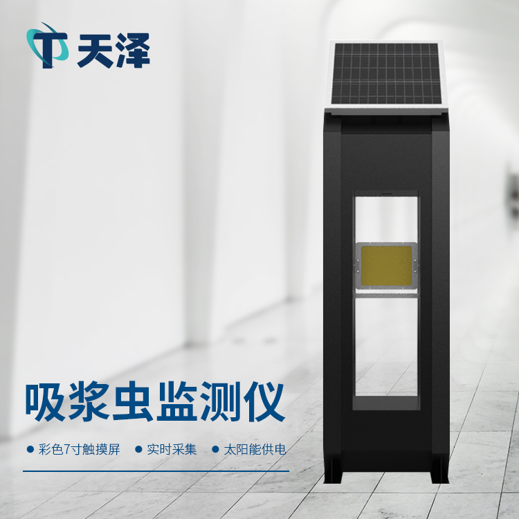 小麥吸漿蟲監測儀，蟲害治理好幫手