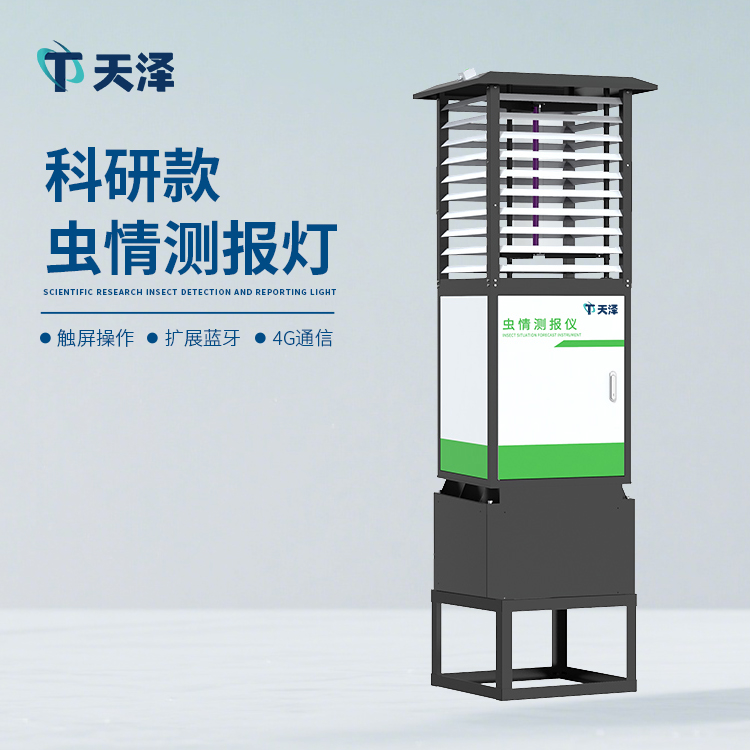 茶園蟲情測報燈：守護茶園生態 賦能好茶品質