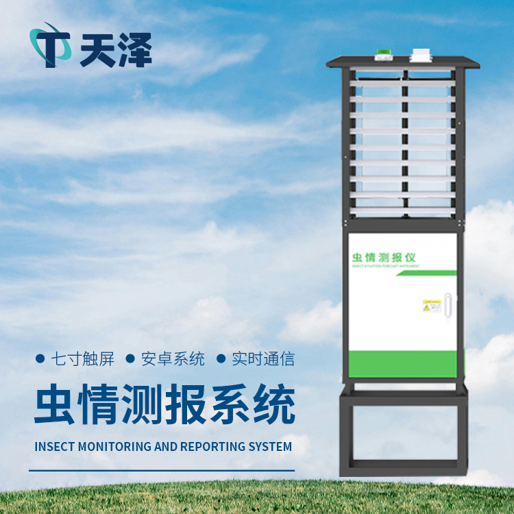 蟲情測報燈有哪些特點