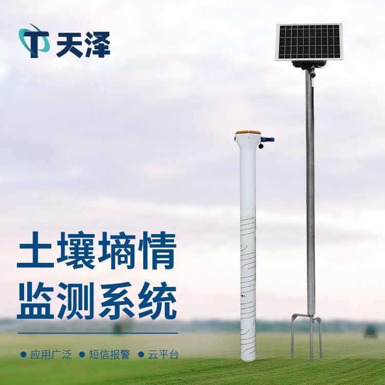 管式土壤墒情监测站的传感器可以监测多少层土壤数据